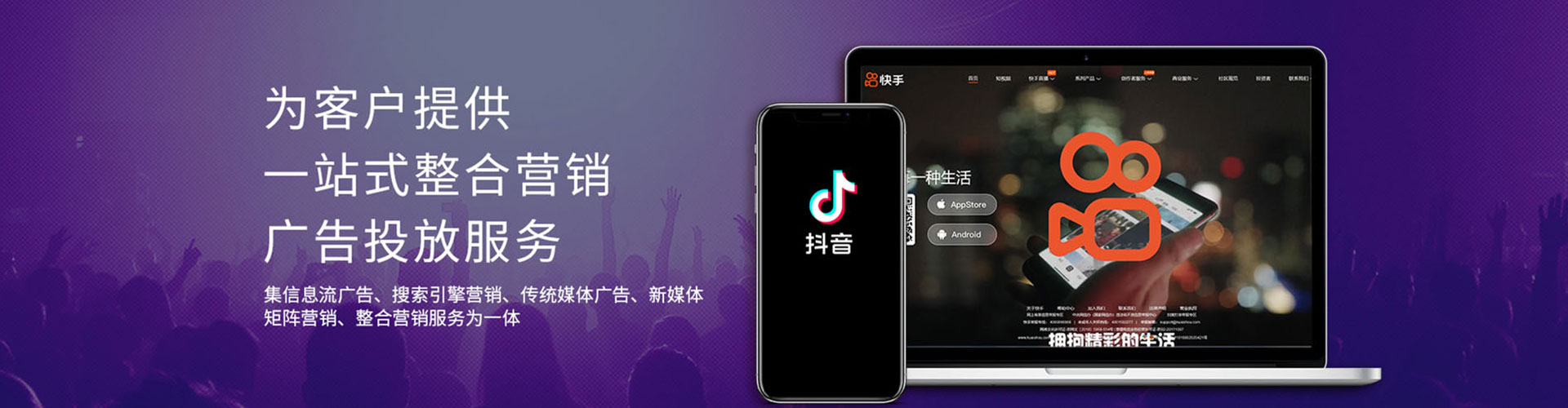 博乐信息流推广